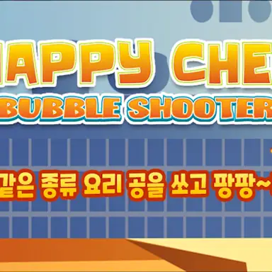 Happy Chef Bubble Shooter oyunu